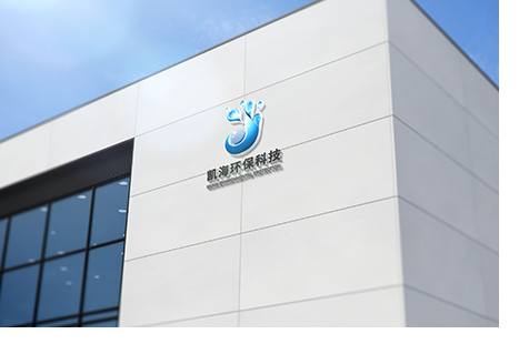 凱海環(huán)保科技